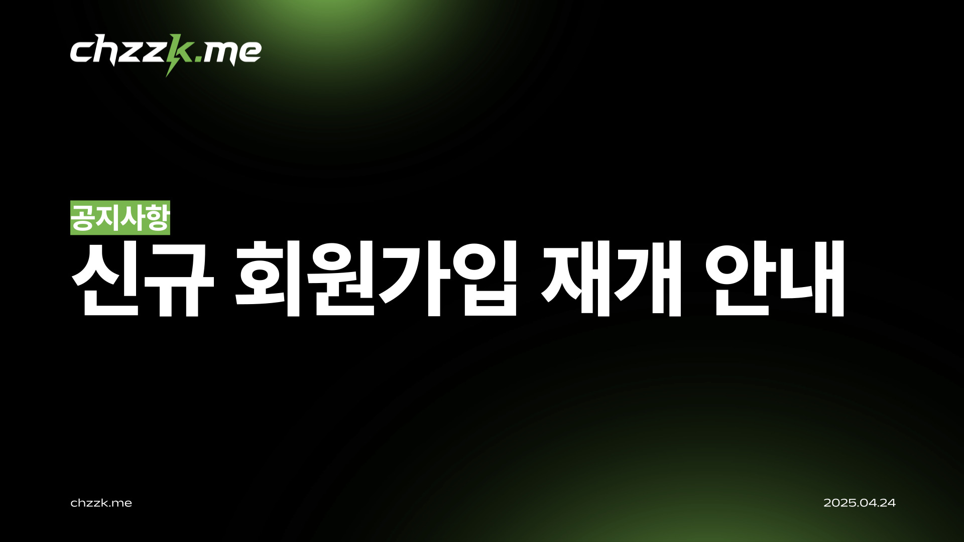 [공지] 이메일/비밀번호 및 구글 회원가입/로그인 기능 복구 안내